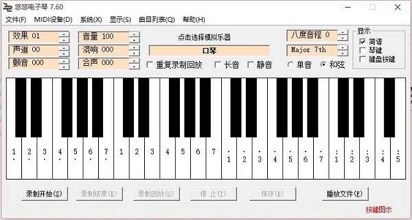 悠悠电子琴电脑版