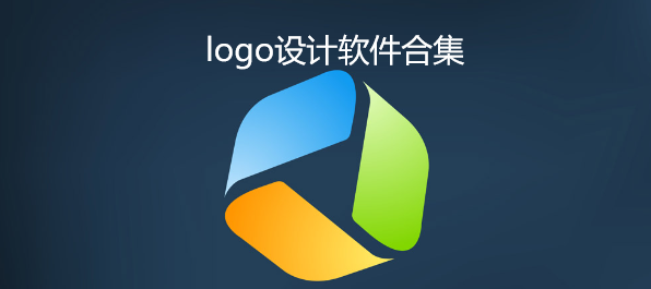 手机上的logo设计软件合集