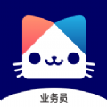 喵窝业务员免费版