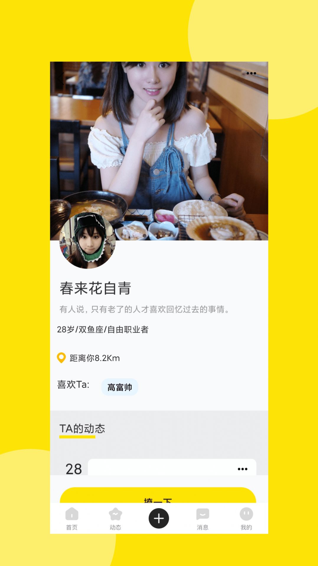 爱ai情海之约手机版1