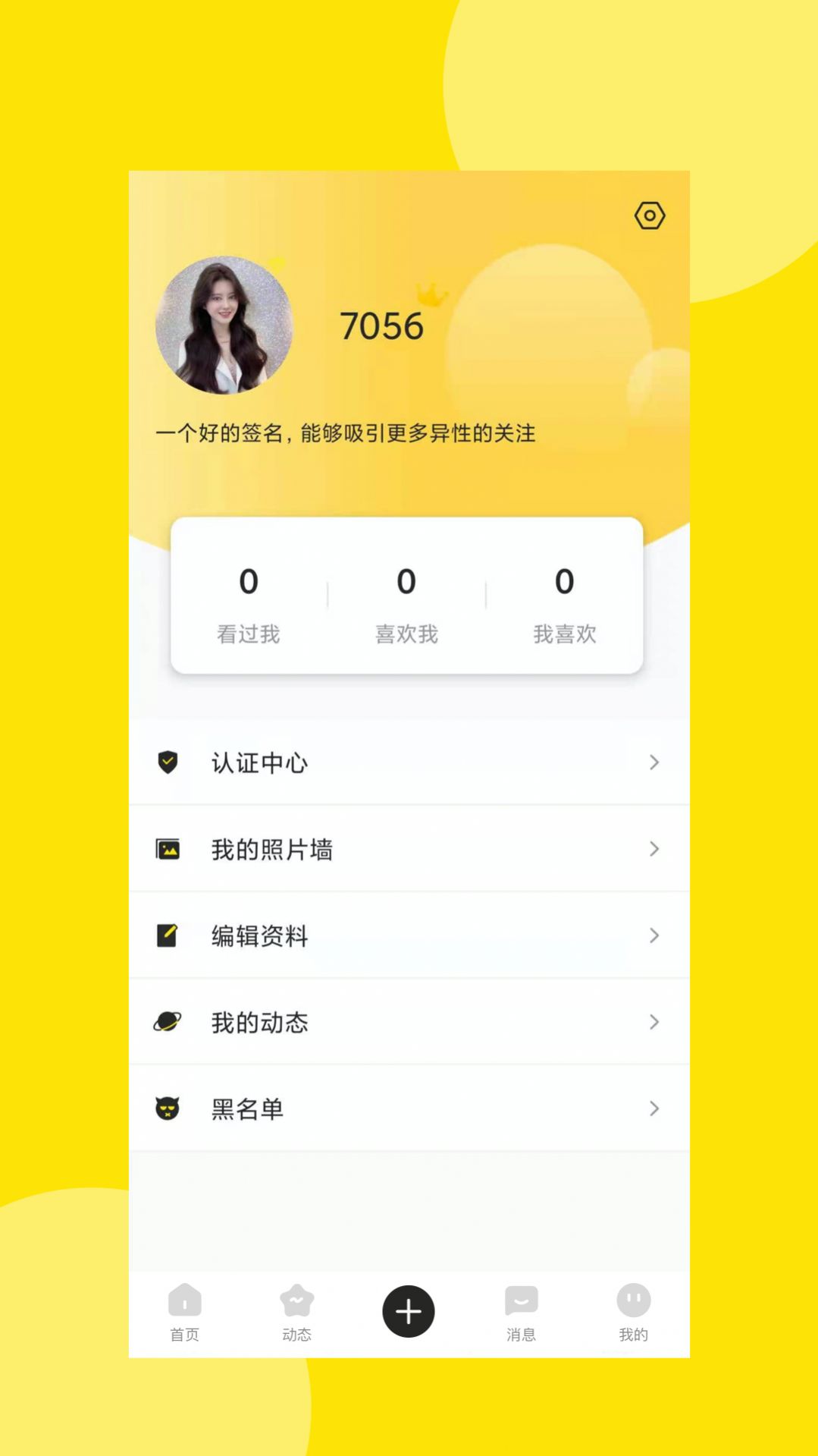 爱ai情海之约手机版3