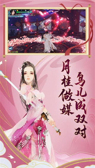 新剑侠情缘v2.28.11