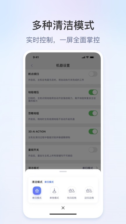 领贝机器人手机版1