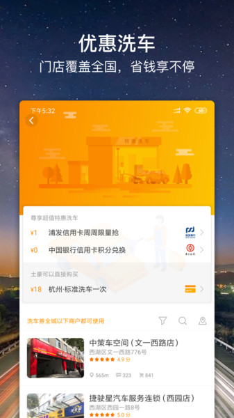 车点点手机版2