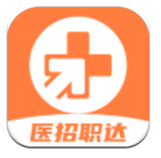 医招职达手机版