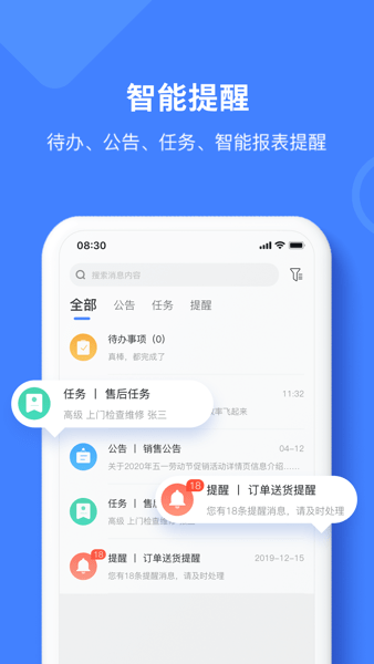 材路软件手机版