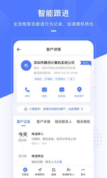 销氪安卓版2