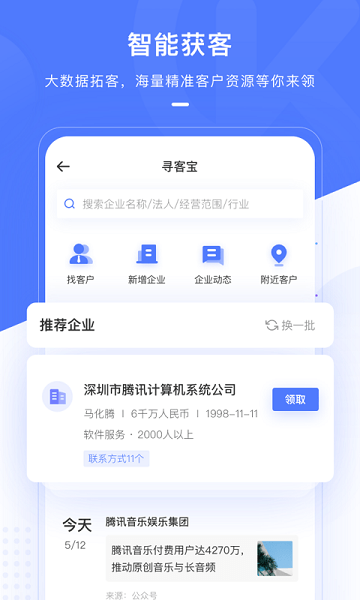 销氪安卓版3