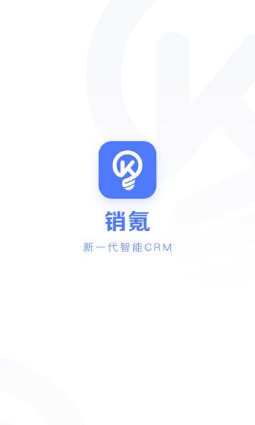 销氪安卓版