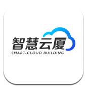 智慧云厦安卓版