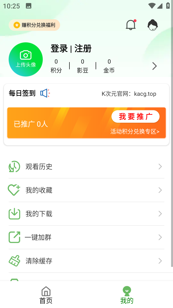 K次元动漫安卓版1