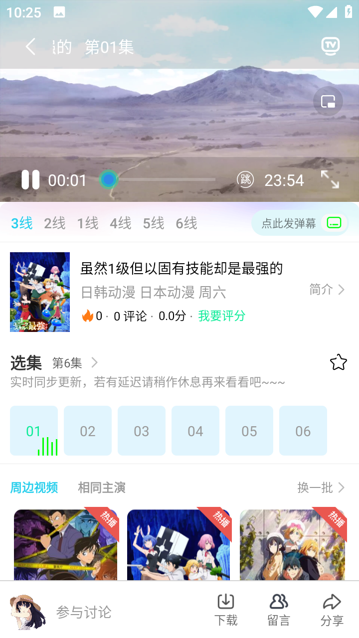 K次元动漫安卓版2