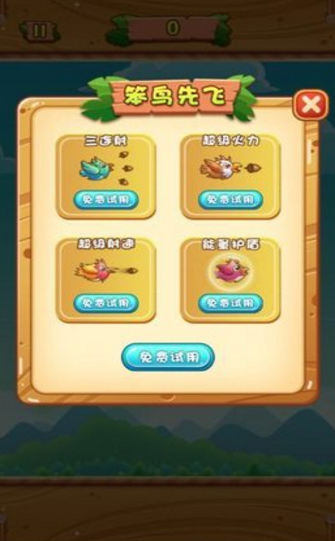 笨鸟特工3