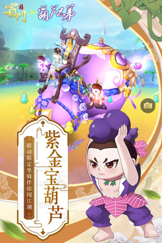 蜀门v2.412