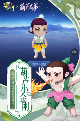 蜀门v2.413