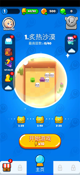 砰砰法师v2.0.31