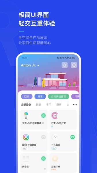 犀云智能手机版2