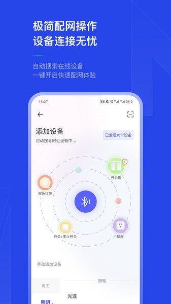 犀云智能手机版3