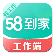 58到家工作端安卓版