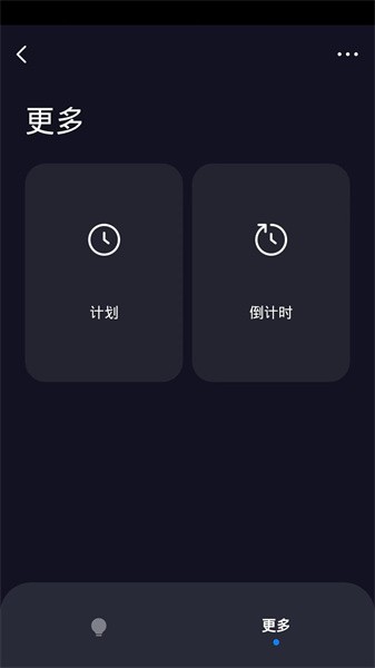 声霸智家安卓版2