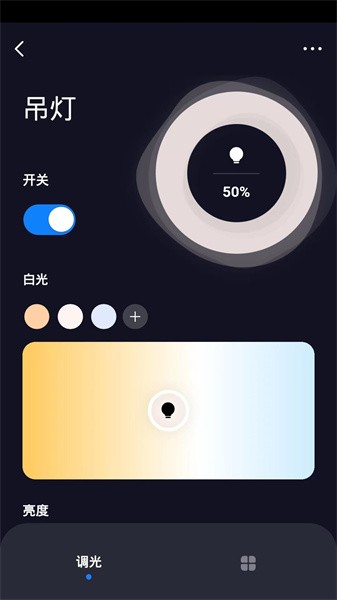 声霸智家安卓版3
