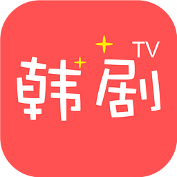 韩剧tv汉化版V2.9