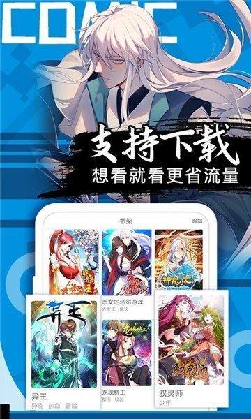 manhuascan漫画中文版APP