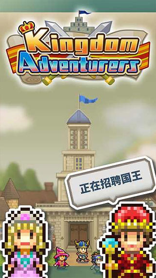 王都创世物语v2.4.21