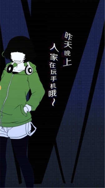 我们的合租房安卓版2