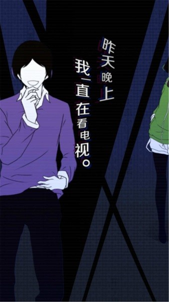 我们的合租房安卓版3