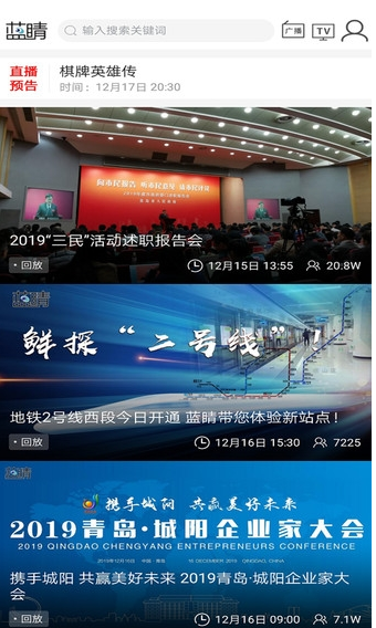 蓝睛安卓版