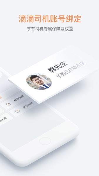 桔视记录仪安卓版1