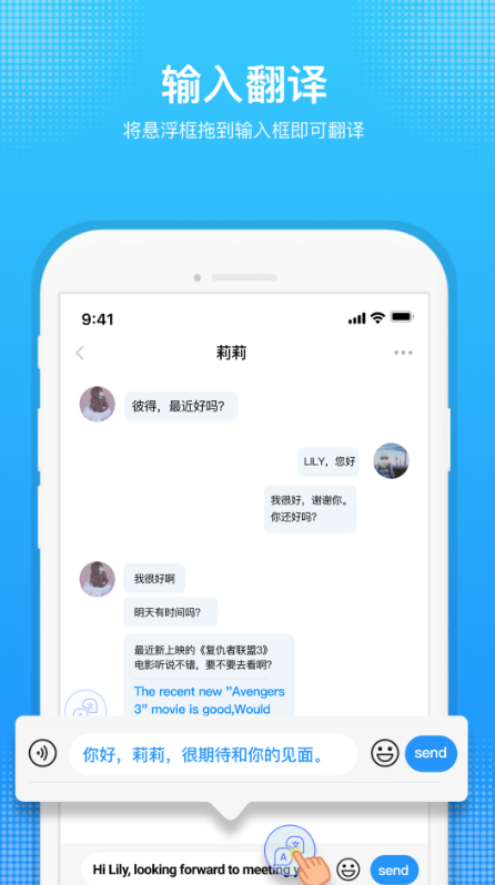 嗨聊天翻译安卓版2