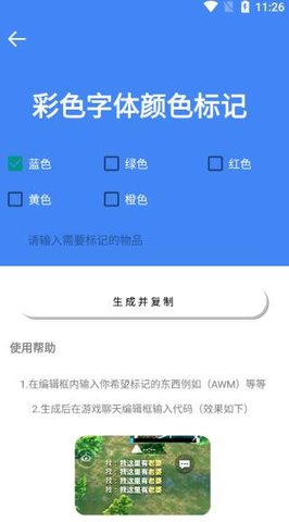 准星大师APP