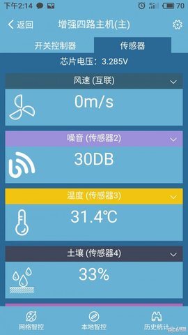 免红外线遥控万能遥控免费版1