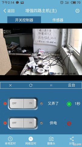免红外线遥控万能遥控免费版3