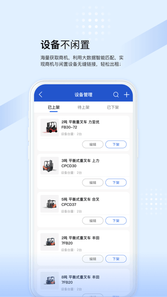 开工啦商户版2