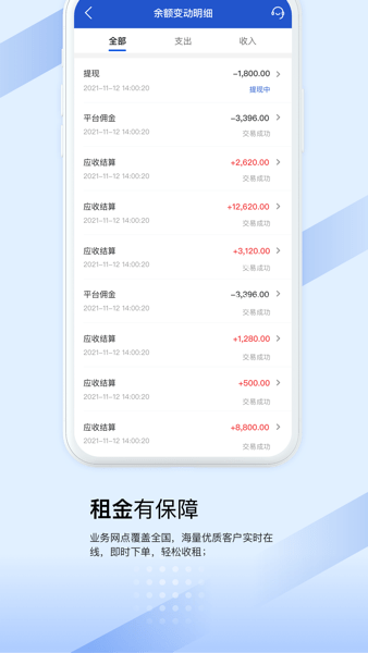 开工啦商户版3