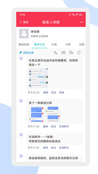 乐语安卓版3