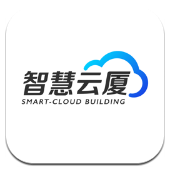 智慧云厦手机版