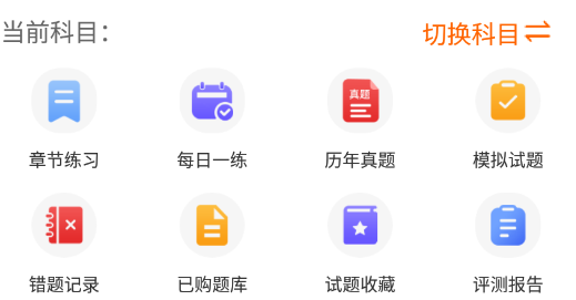 天一网校app