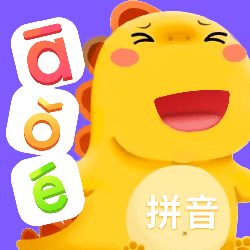 拼音点读助手最新版