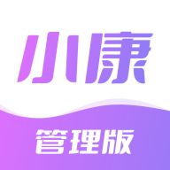 小康管理安卓版