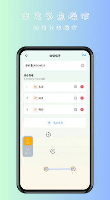 万用自动连点点击器app