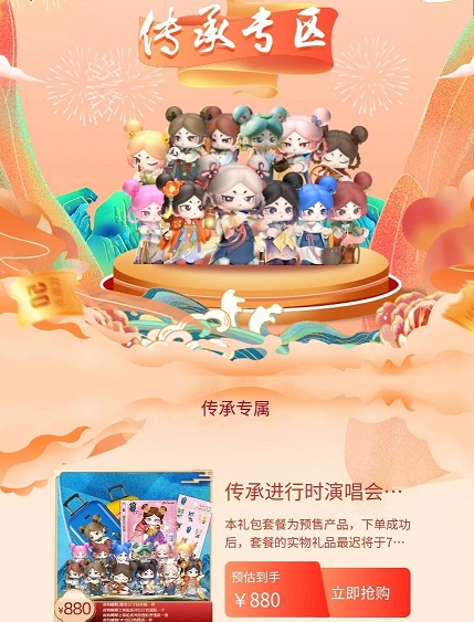 传承行动