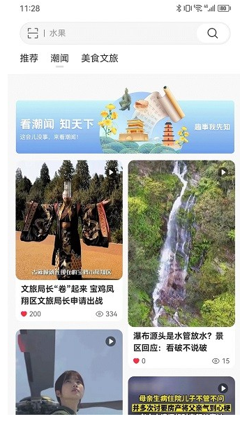 漫漫逛手机版