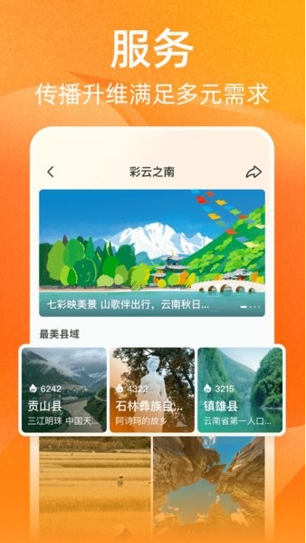 视界手机版