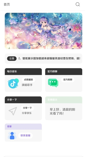 酷软壁纸旧版本1