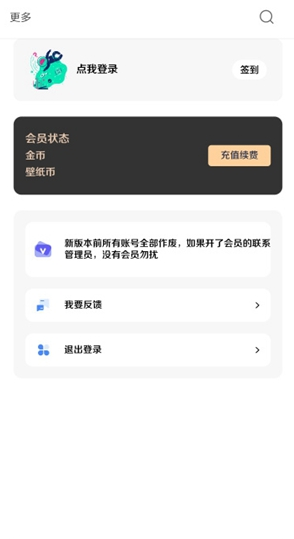 酷软壁纸旧版本2