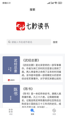 七秒读书免费版3